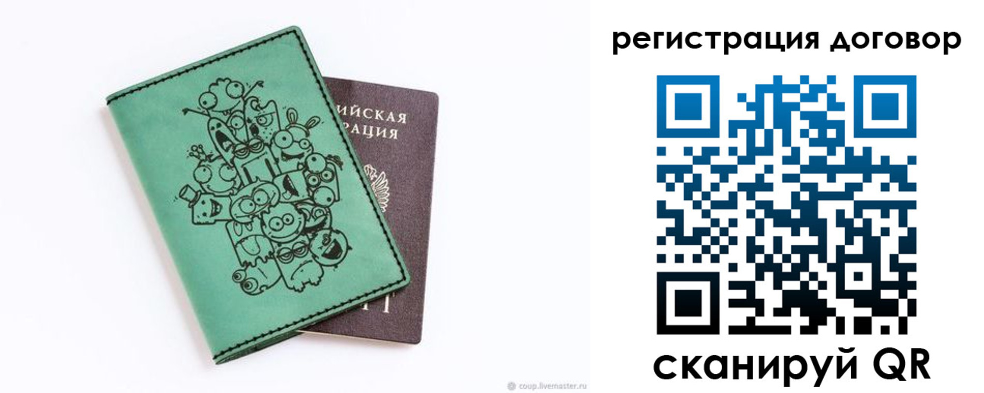 прописка в квартире в Краснокаменске