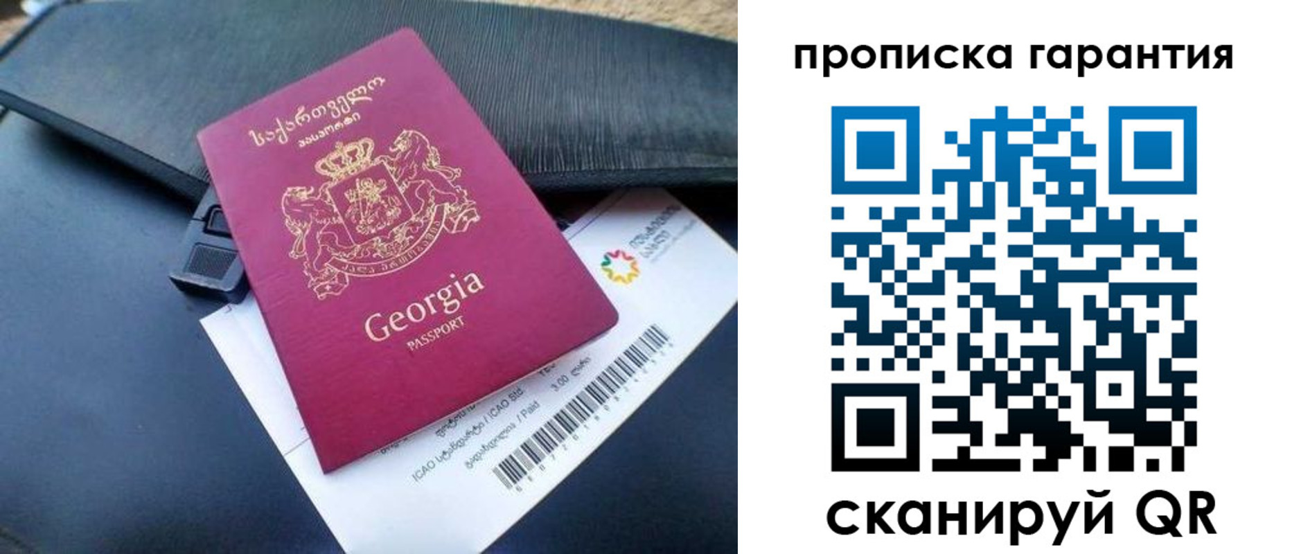 прописка законно в Краснокаменске