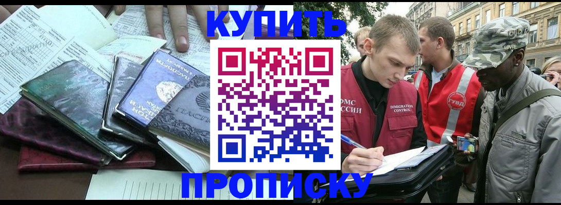 временная регистрация поиск в Краснокаменске