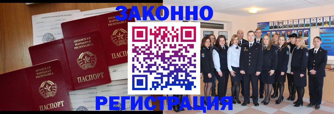 временная прописка в Краснокаменске