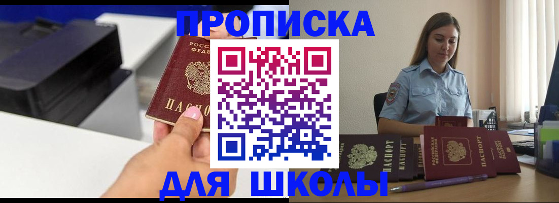 регистрация в Краснокаменске