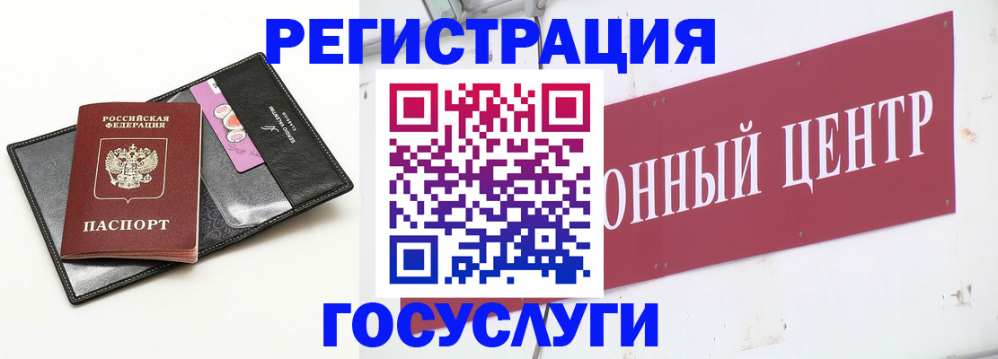 прописка законно в Краснокаменске