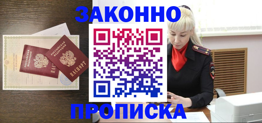 регистрация для дет. сада в Краснокаменске