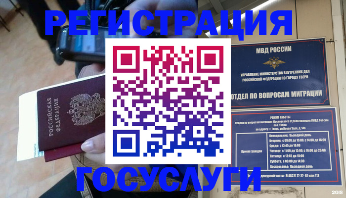 прописка поиск в Краснокаменске