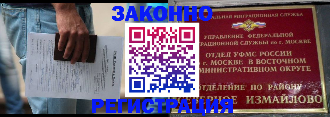 прописка штамп в Краснокаменске